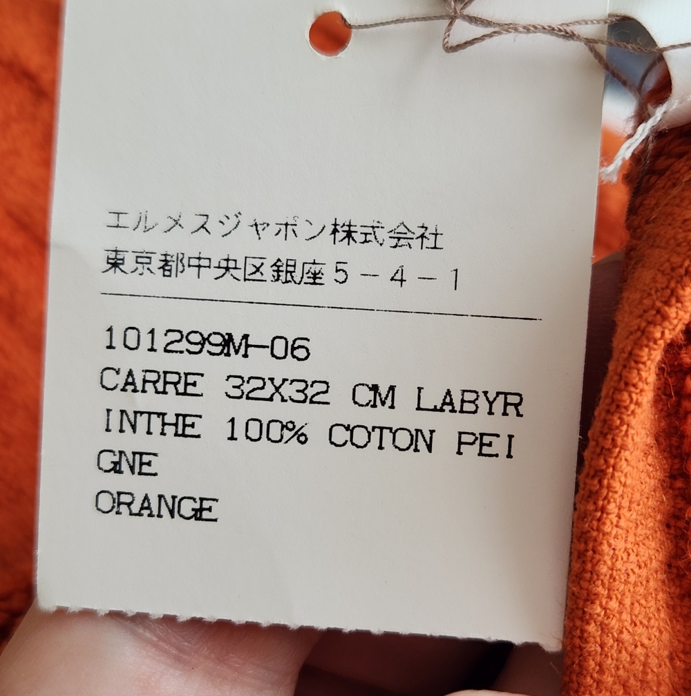 Hermes Labyrinthe Orange Cotton Towel - Picture 4 of 4